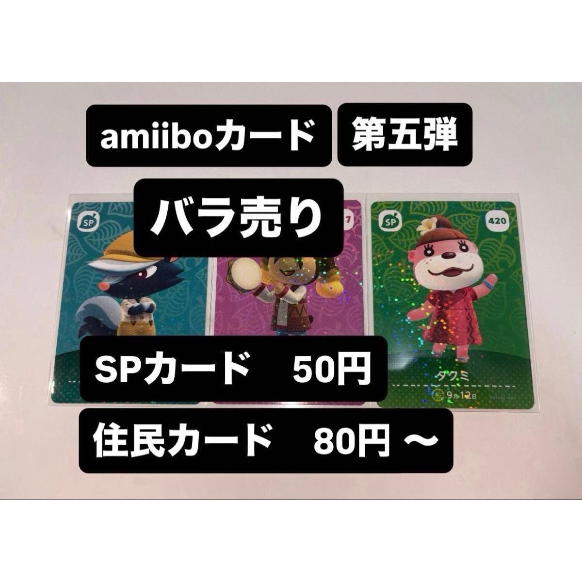 Использованная карта amiibo 5-го издания продается отдельно Специальная карта карта жителя Animal Crossing