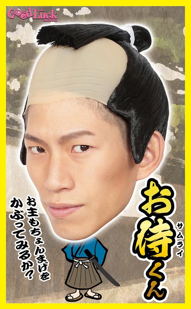 Clearstone Katsland Cosplay Halloween Wig Unisex Black Samurai-kun