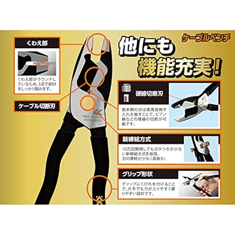 Fujiya (Fujiya) cable pliers, black gold, 175 mm, 6050-175BG
