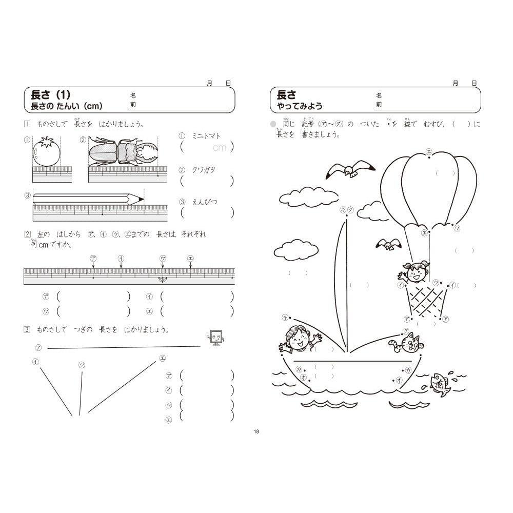 Kirakuken Revised Elementary Grade 2 Math Worksheet Workbook with Review Sheet Japanese Edition