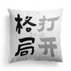 Modern Simple and Popular Short Plush Pillowcase Home Sofa Pillowcase Fun Decorative Pillowcase