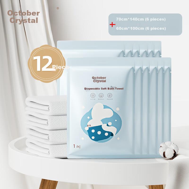 Shiyuejiejing Disposable Bath Towels for Travel, Ready-To Use, Adult And Children, Soft Cotton, Wet And Dry Dual-Use, Portable, 12-Pack Set