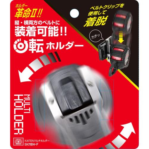 SK11 (SK11) Rotating Multi-holder SKMBH-F for Convex, Can Be Attached To Both Vertical and Horizontal Belts