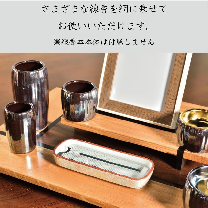 Sunmany Replacement Mesh, Small Metal Mesh for Incense Burners, Made In Japan, Stylish and Blends with Your Interior. Perfect for Incense, Incense,