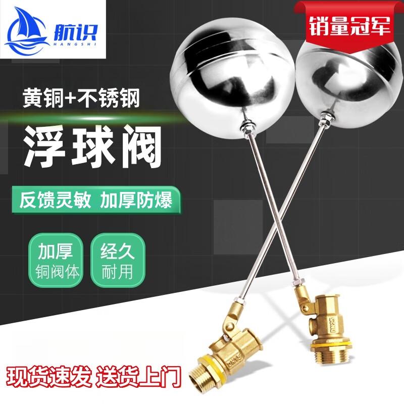 Hangshi Stainless Steel Brass Float Switch Water Level Controller