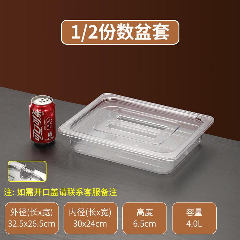 

Clear Rectangular Plastic Serving Tray with Lid