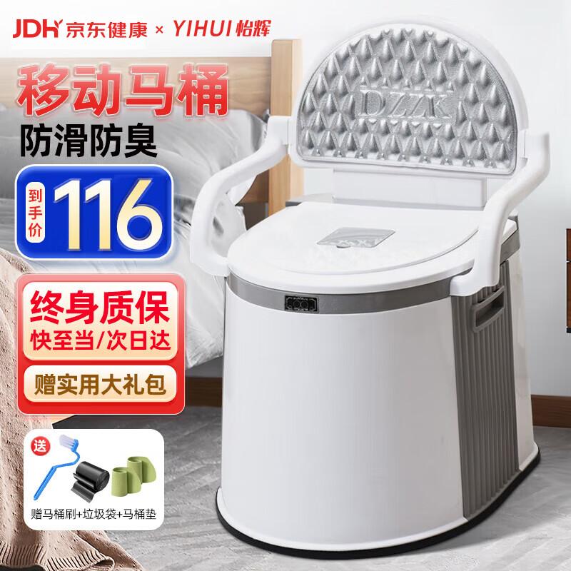 YIHUI Portable Commode for Elderly