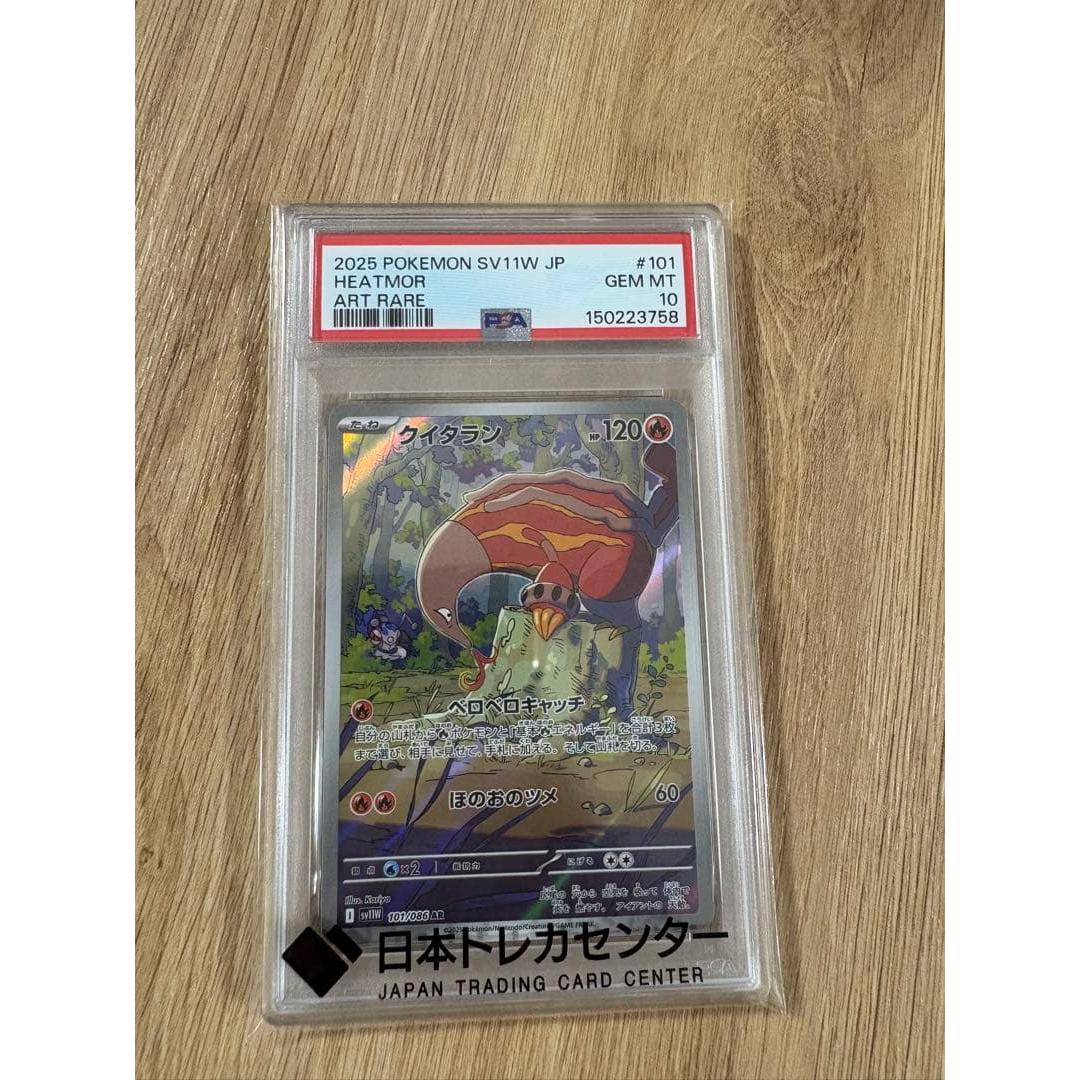 Used PSA10 Quitaran AR