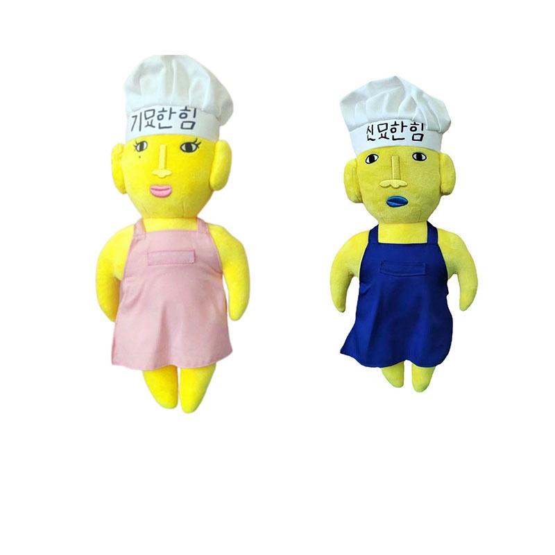 Korean Ins Trendy New Journey Plush Toy Wholesale Magical Power Yellow Ugly Doll 45cm Height