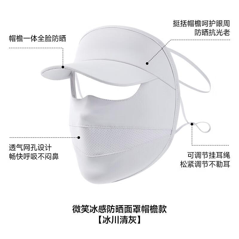 Yimai Sun Protection Facekini Mask