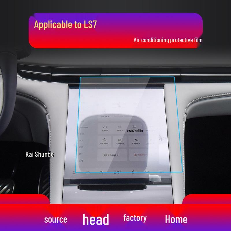 IM L7/LS6/LS7 Navigation Tempered Film: Scratch-Resistant Center Console and Instrument Display Car Interior Modification