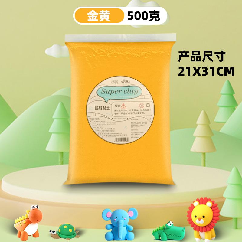 

White Super Light Clay Monochrome Non-toxic and Environment-friendly DIY Material Bag Rubber Clay Supplies