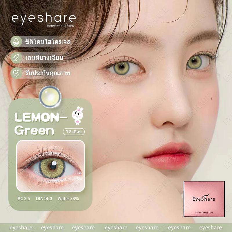 EYESHARE 1pair Lemon Gray Contact Lenses 14.0mm Korean Natural Brown Softlens Eye Contacts Cosmetics Pupils