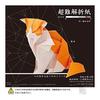 Toyo Origami Super Difícil Origami 30cm Quadrado Gato 006065