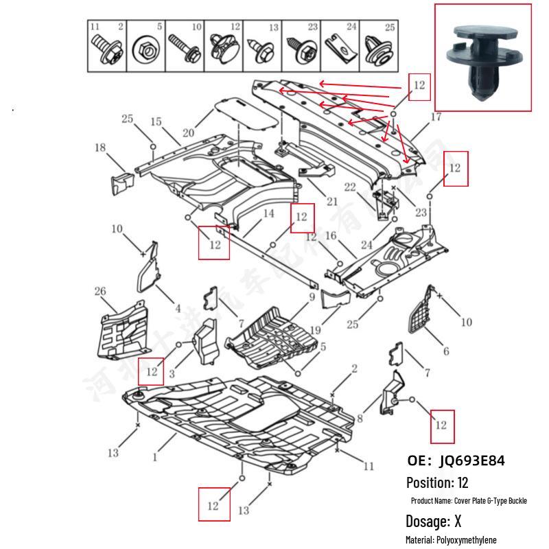 Geely Lynk&Co Copertura Motore Radiatore Fibbia in Plastica JQ693E84