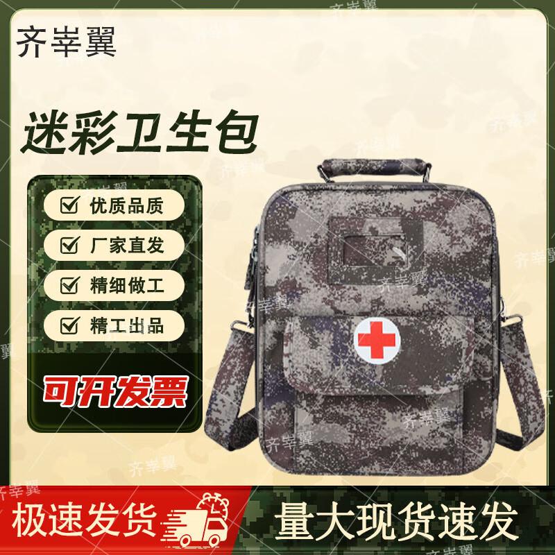 

Qishunyi New Single Shoulder Empty First Aid Bag