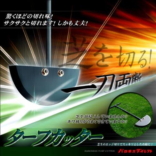 Baroness Turf Cutter