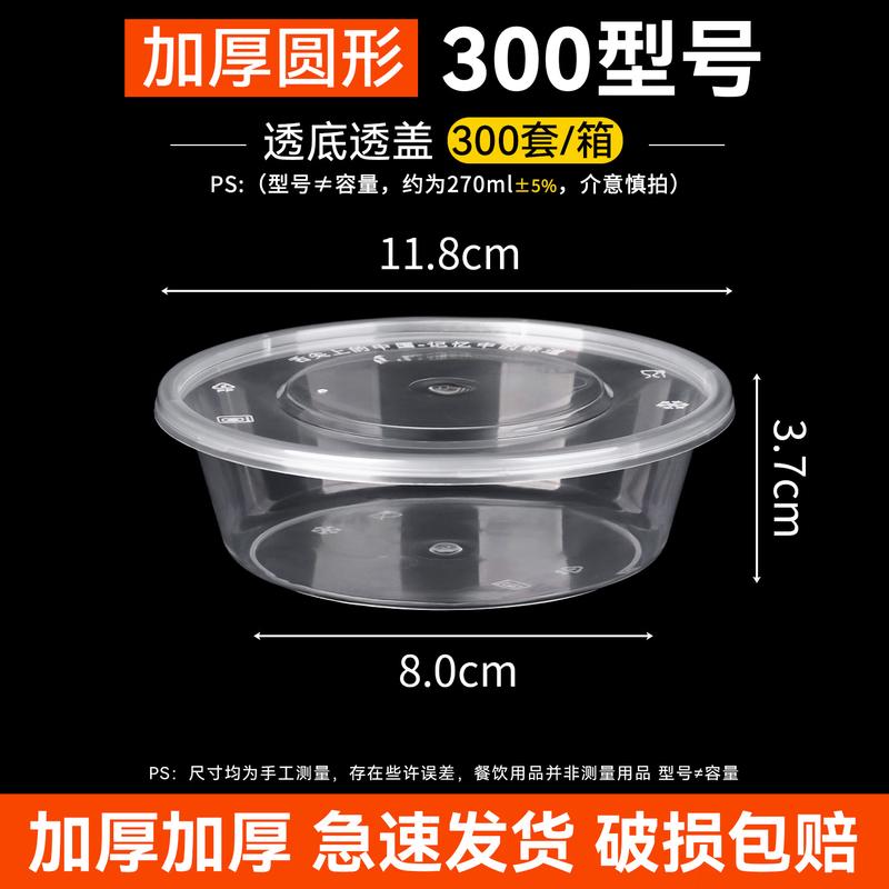 

Disposable Round Plastic Takeaway Food Containers with Lids