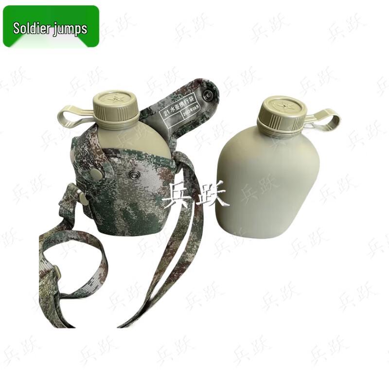 Bingyue Tactical Camouflage Canteen