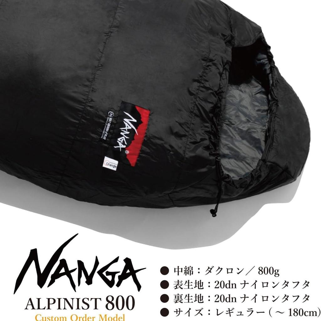Custom model Alpinist 800 [NANGA] (CHOCOxGUNMETAL)