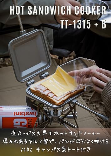 CAMPING MOON Appareil à Sandwichs Chauds, Simple Brûleur, Gaz ou Feu Direct, Compact, Aluminium, avec Étui en Toile, TT-1315+B