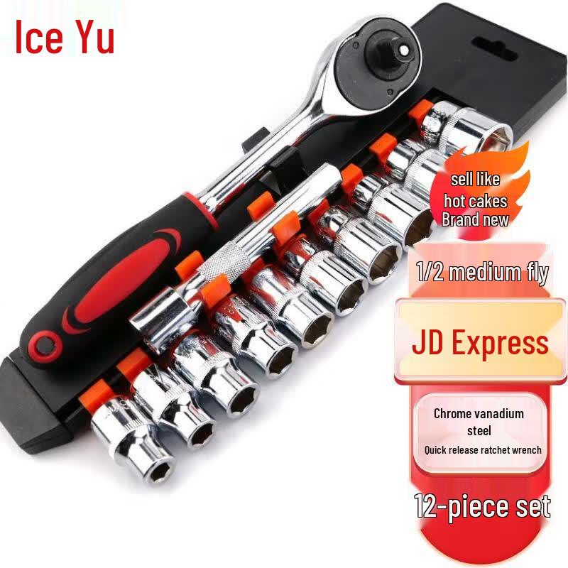 Bingyu 12-Piece Socket Ratchet Wrench Set 1/2 Drive