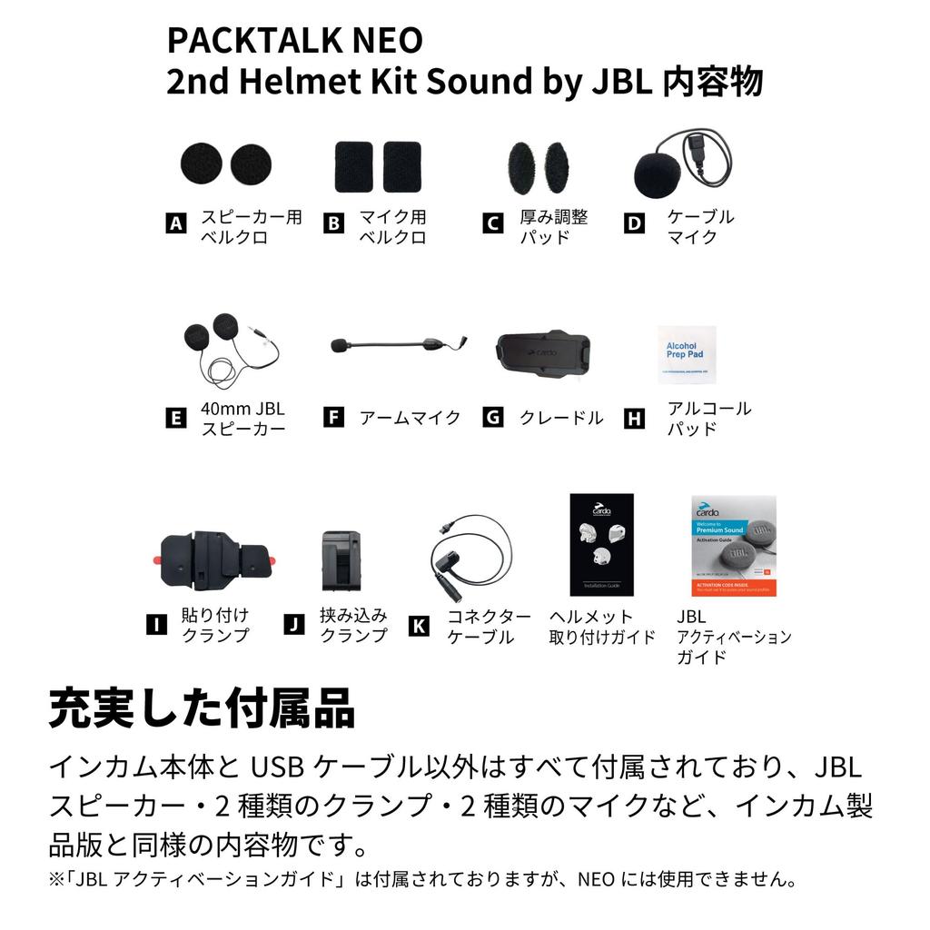 Cardo PACKTALK NEO Motorcycle Intercom and 2nd Helmet Kit with JBL Sound (ACC00016)