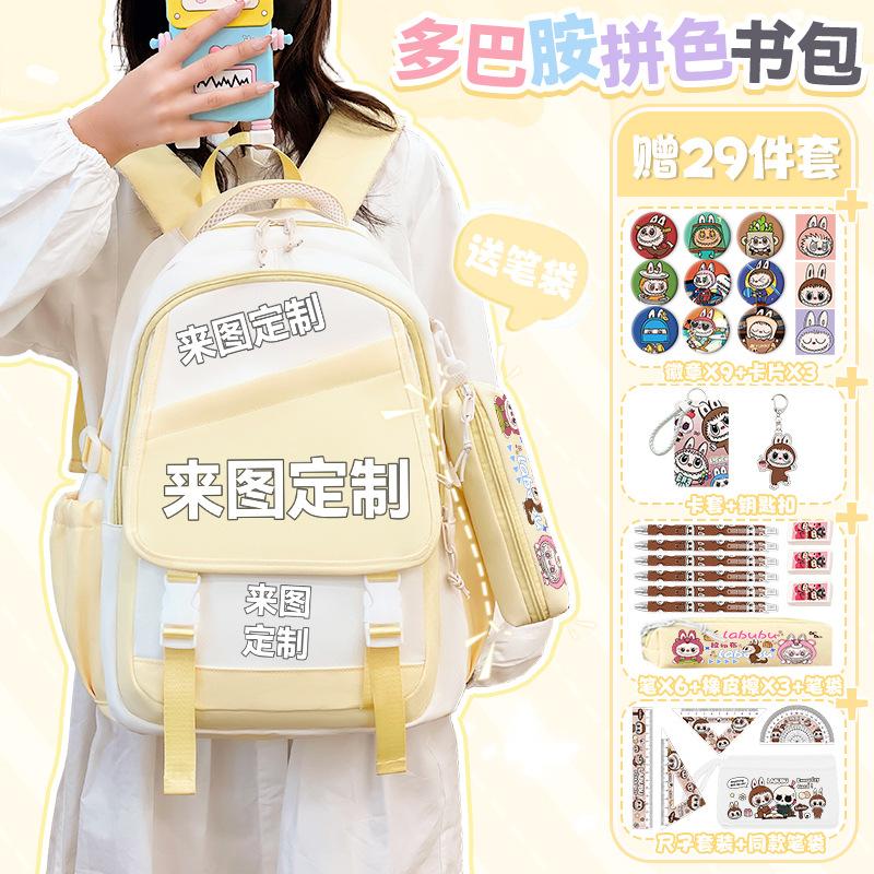 School bag New cartoon junior high school girl backpack Large capacity light commuter leisure bag
