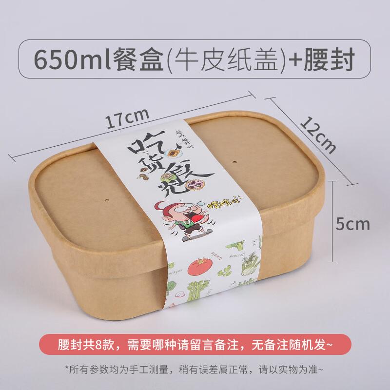 

Disposable Kraft Paper Food Containers