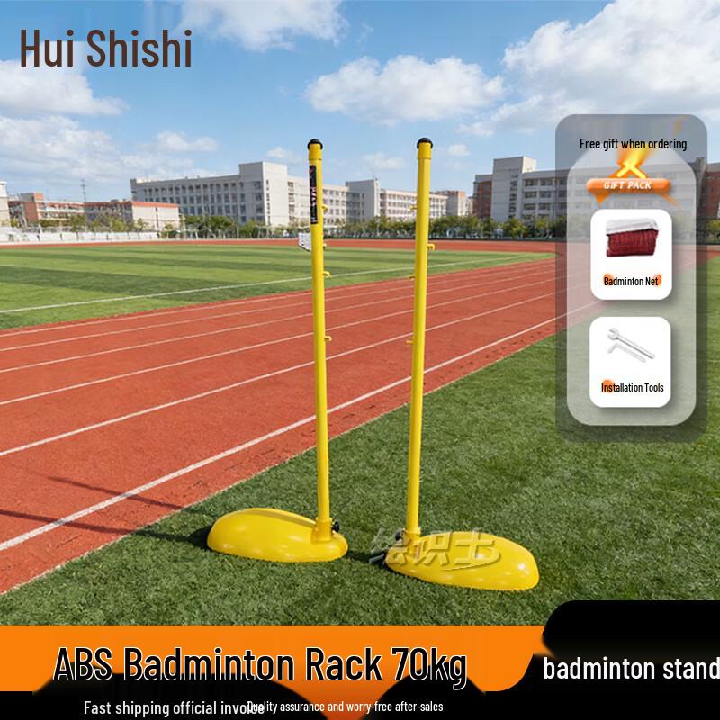 Портативная система сетки и стоек для бадминтона