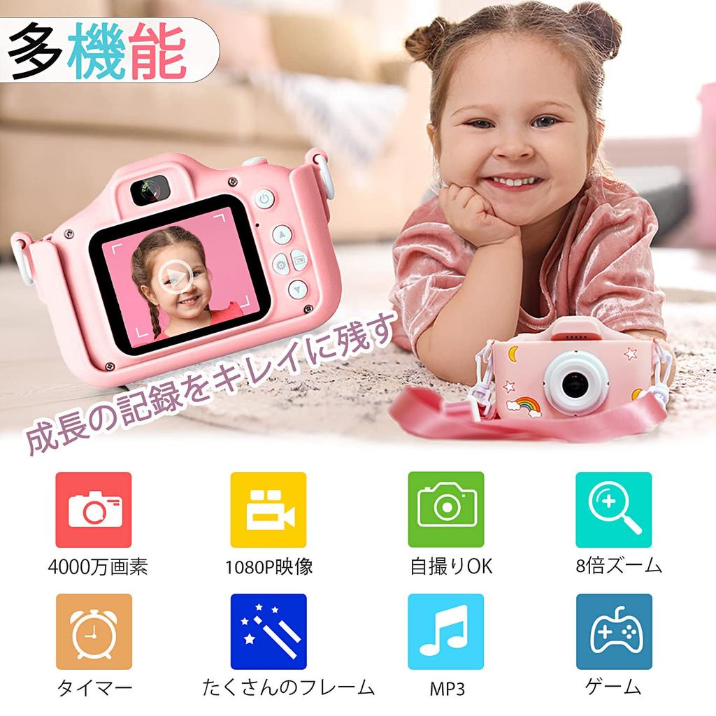 POSO Toy Camera for 1080P HD Video 800mAh Timer Selfie IPS 8x Easy USB Day or Birthday Japanese Instruction Manual Included Kids' Girls, Camera,