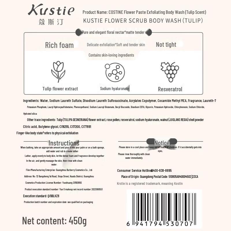 Kustie Floral Pulp Scrub Shower Gel