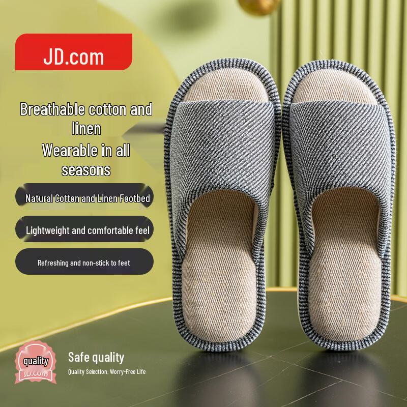 Jingdong Jingzao Cotton Linen Indoor Slippers 43-44