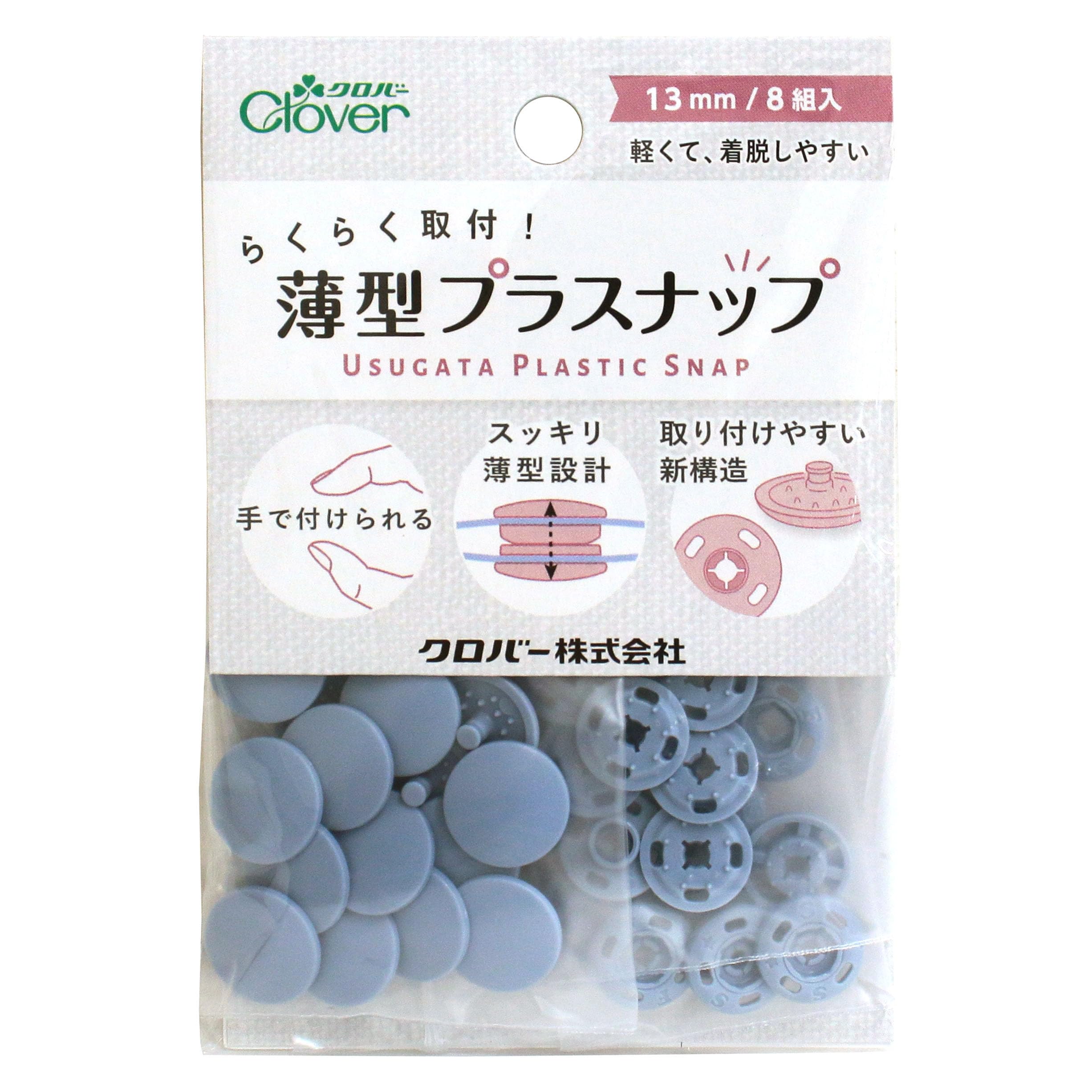 Clover Thin Snap Fastener 13mm 8 Sets Smoky Blue 39-175