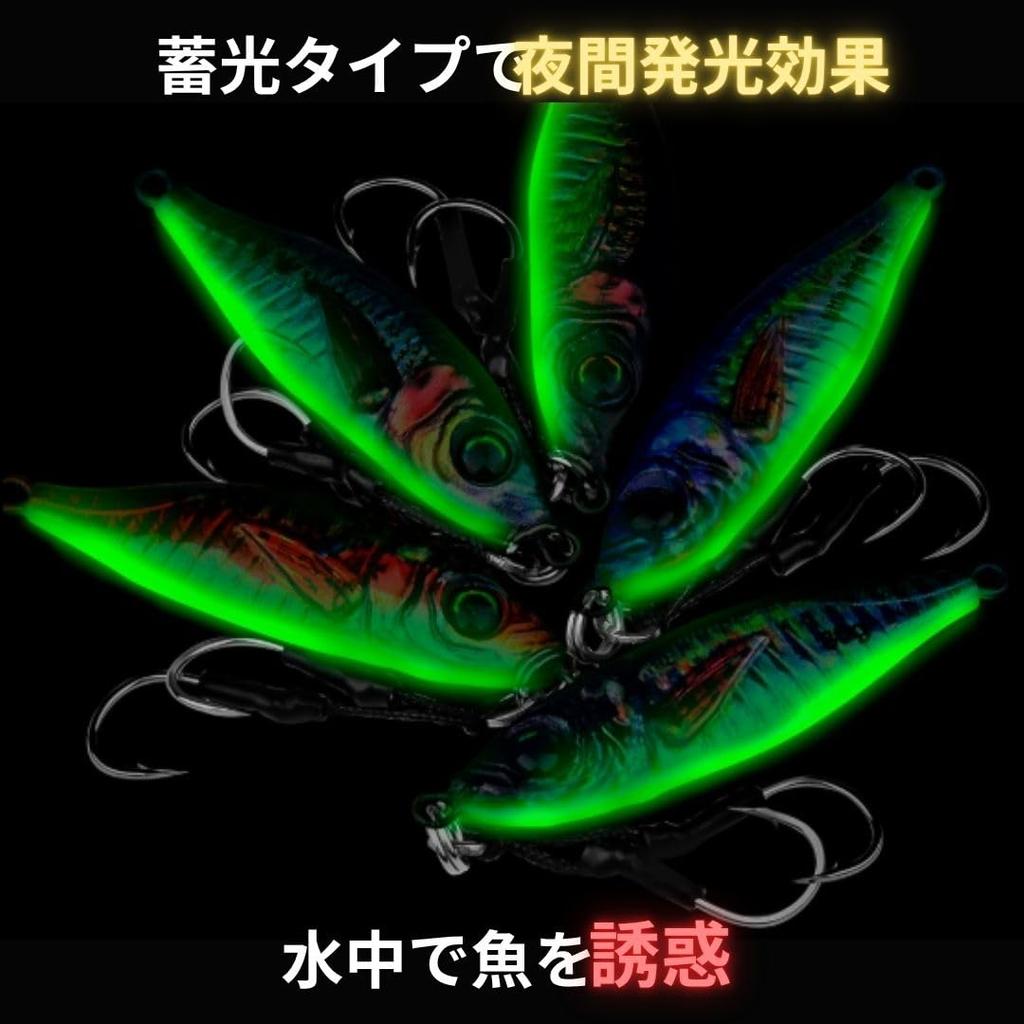 Horse mackerel metal jig 60g set of 4 realistic appeal