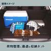 Carmate Inno Trunk 800 X 600mm Net, Medium, IN528, Black,