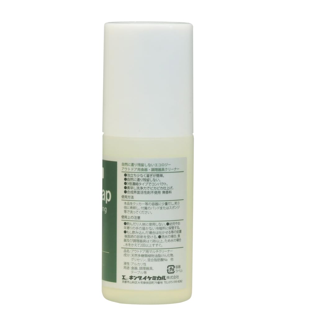 Camping Dish Cleaner Outdoor Eco Soap Cooker Washing Concentrated Compact Type (50ml)