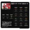 Vital Bracelet Characters Kamen Rider Set