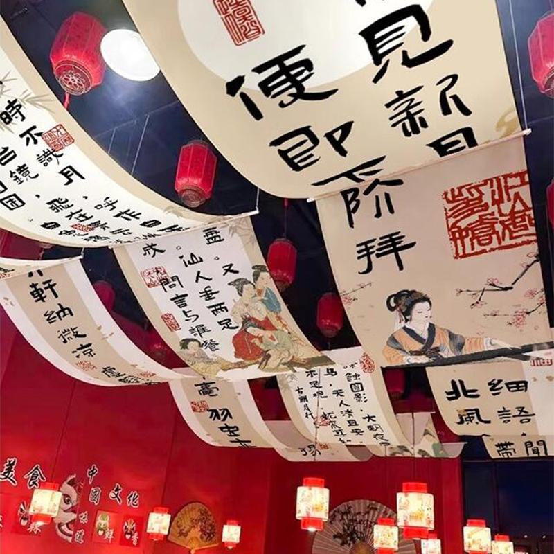 Calligraphy Ceiling Valance Sky Canopy Ink Landscape Painting Ceiling Hanging Cloth Indoor Tavern Restaurant Atmosphere Decor