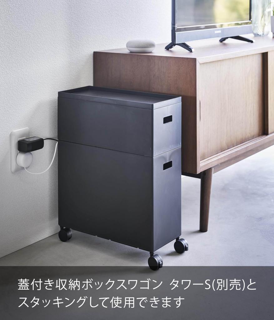 Yamazaki Tower Storage Box with Extra Box for W15 x D35 x with Storage 1970 Lid, Carts, Large, Black, H26cm, Casters, Space-Saving Cart,