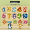 Wooden Children Puzzle Blocks With Number And Letter Matching