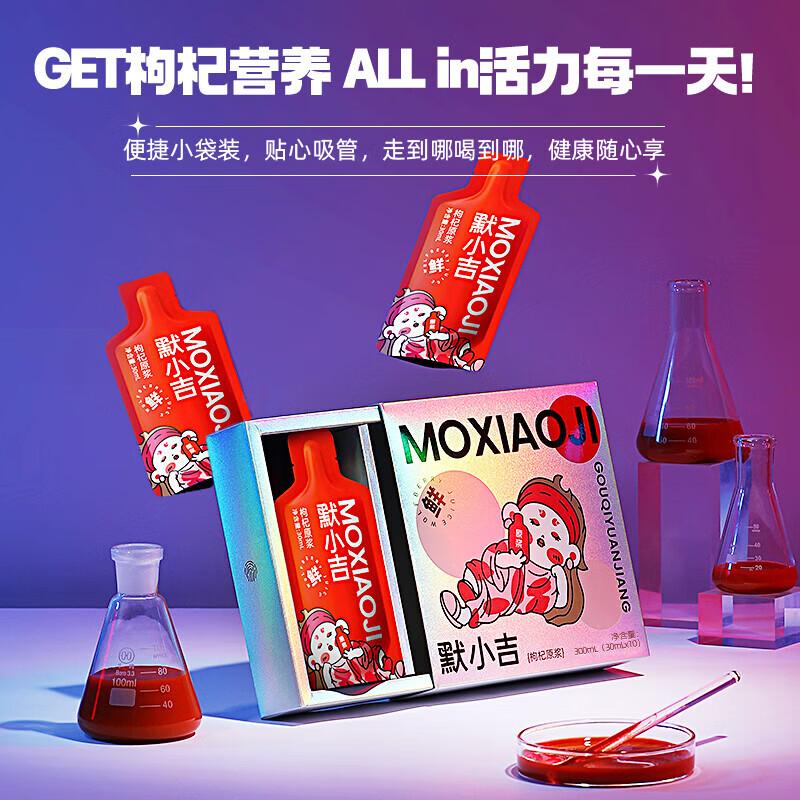 Qi Li Xiang Red Goji Berry Puree 1800ml