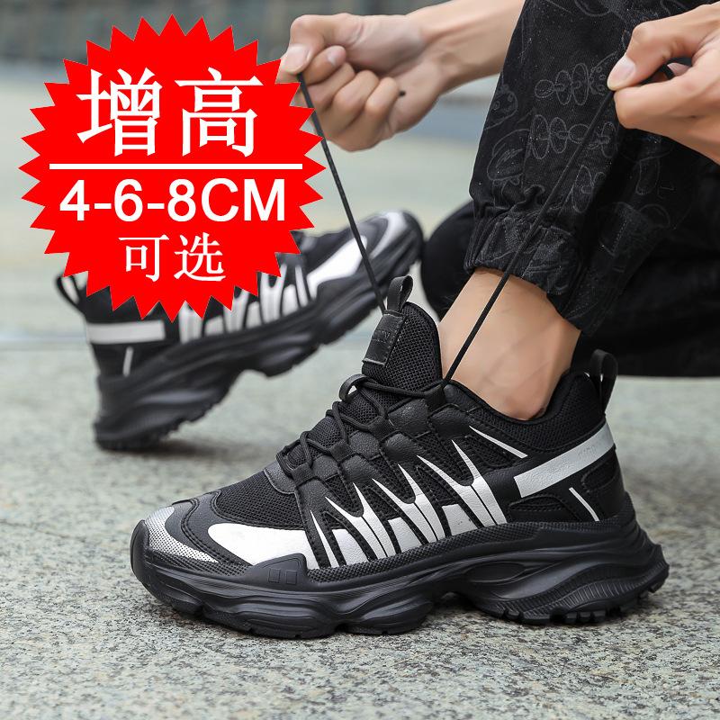 Invisible inner increase shoes men's 8CM breathable Korean version dad shoes height increase shoes men's 6 casual running sports shoes