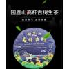 Yunnan 2022 Tea Sleeping Deer Mountain Raw Tea Tall Pole Pu'er Tea 357g Cake Tea