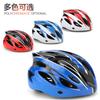 Ultra-Lightweight Integrated Cycling Helmet Road Mountain Bikes Unisex Adult Ventilated Half