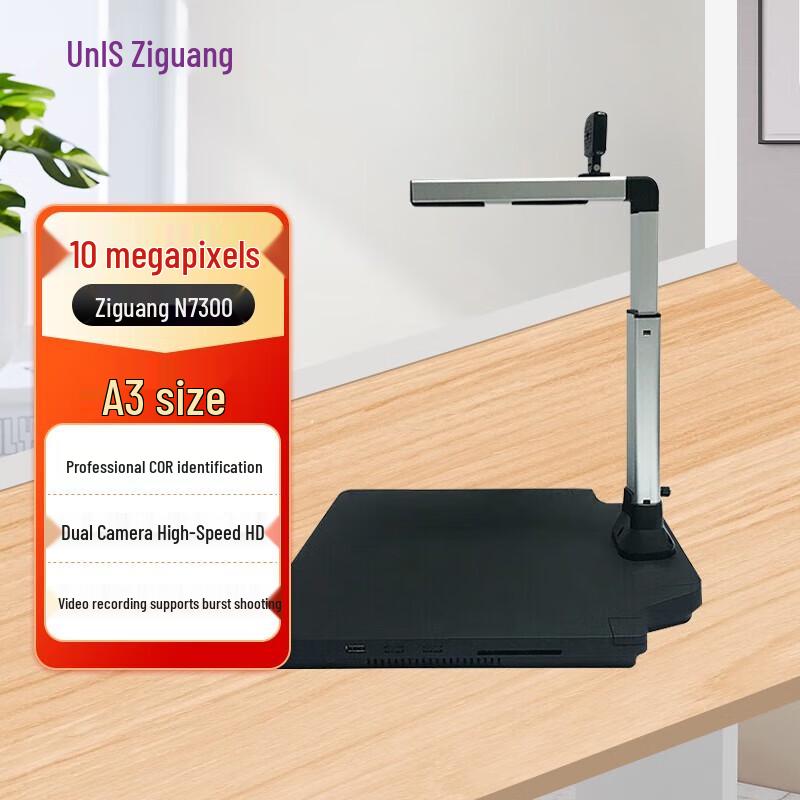 

Unisplendour N7300 A3 Dual Camera High-Speed Document Scanner