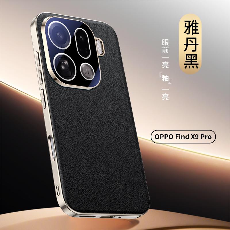 Vegan Leather For OPPO Find X9 Pro Phone Case Fashion PC Hard Shell Protective Shockproof Back Cover
