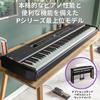 Yamaha Electronic Piano P-525B P-Series 88-Key Wooden Keyboard Black