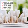 Cotton Swabs Disposable Cosmetic Cotton Swabs Double-Headed Bamboo Wooden Swabs Cleaning Cotton Swabs Bag Boxed