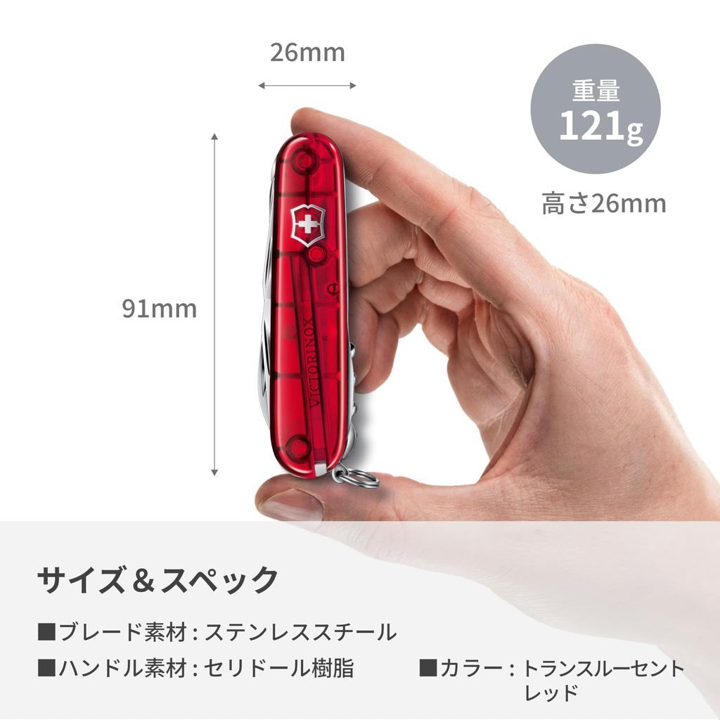 VICTORINOX Huntsman Lite Translucent Red Swiss Army Knife Emergency with Scissors and Saw 21 - Multifunctional, Preparedness, Hiking, Camping, -